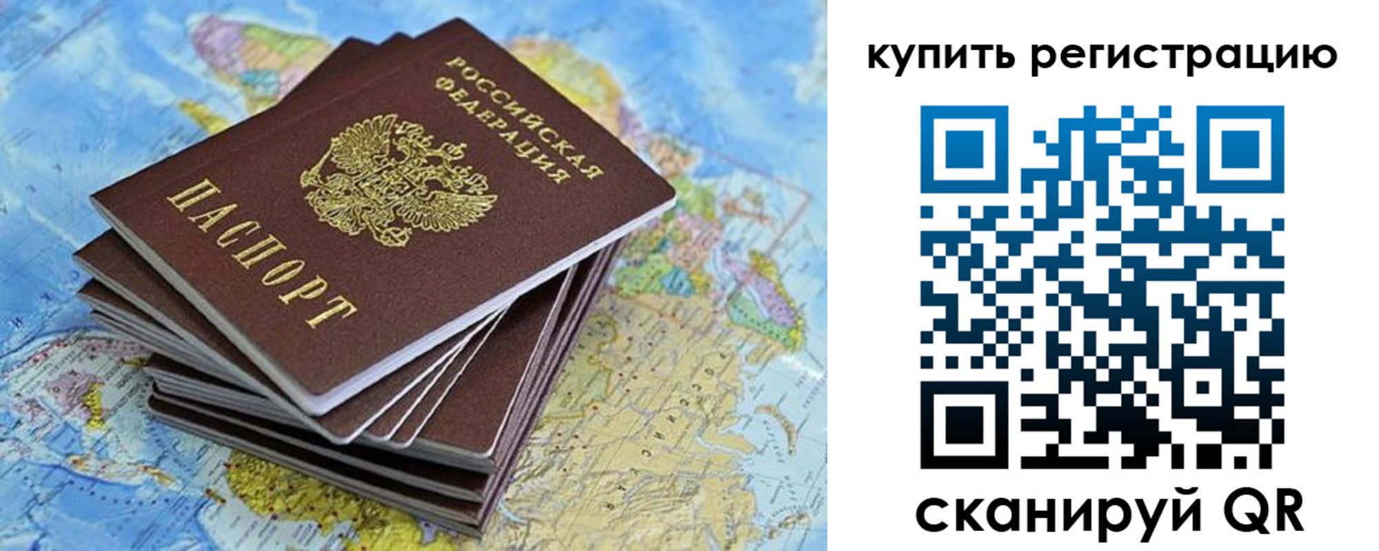 временная регистрация для школы в Калаче