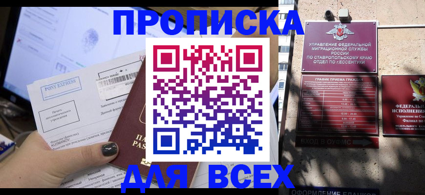 пропишу в квартире в Калаче