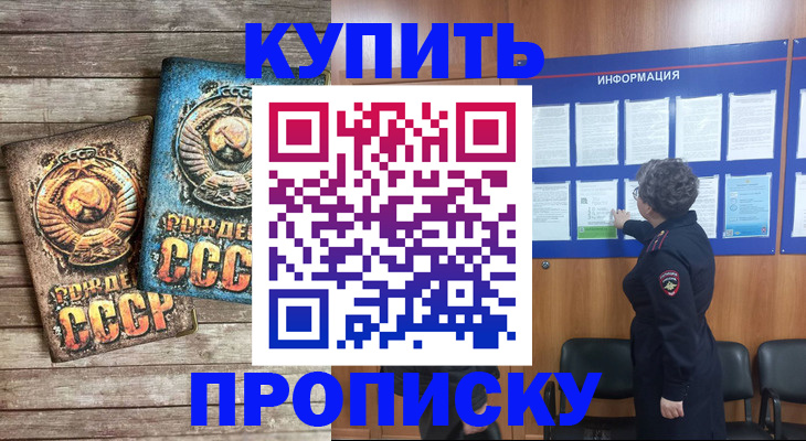 временная регистрация гарантия в Калаче
