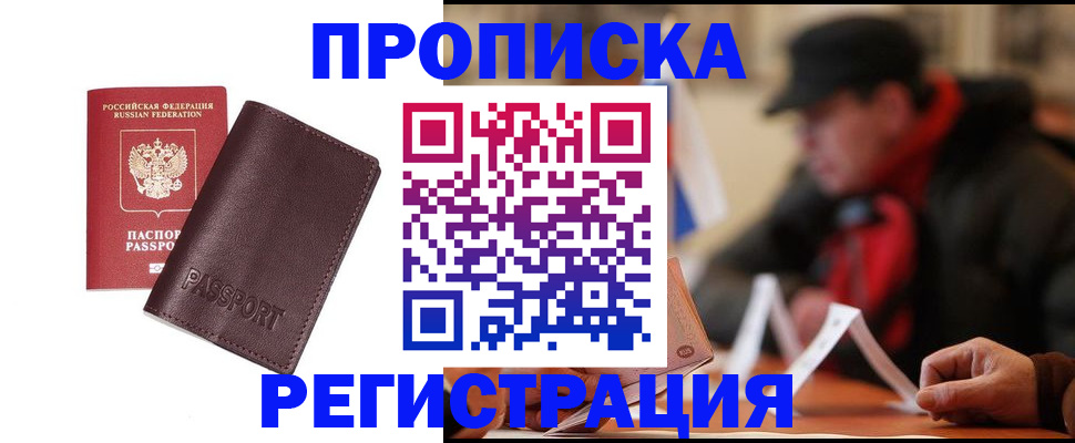 временная регистрация адрес в Калаче