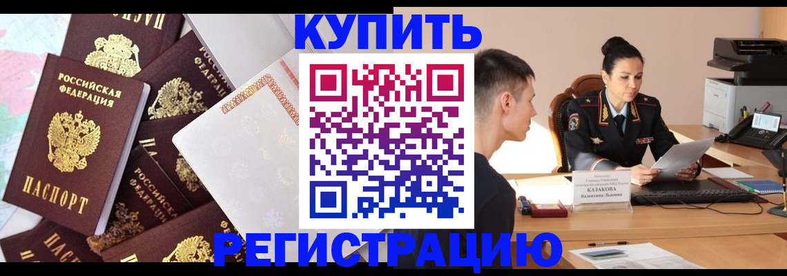 где прописаться в Калаче
